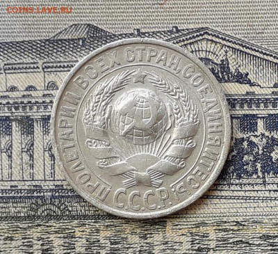 15 копеек 1927 до 07-05-2019 до 22-00 по Москве - 15 27 А