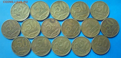 50 копеек 1999 сп, 16 шт., до 10.05.2019(22:00мск) - DSC00301.JPG