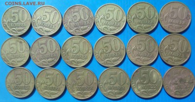 50 копеек 2002 сп, 18 шт., до 10.05.2019(22:00мск) - DSC00303.JPG
