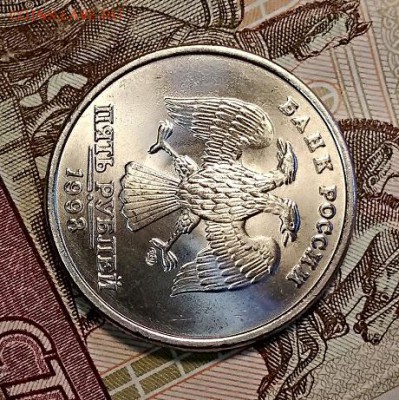 5 р 1998 СПМД UNC.ОТЛИЧНЫЕ. 05.05.2019 в 22:00 - 006