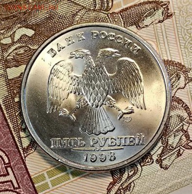 5 р 1998 СПМД UNC.ОТЛИЧНЫЕ. 05.05.2019 в 22:00 - 003