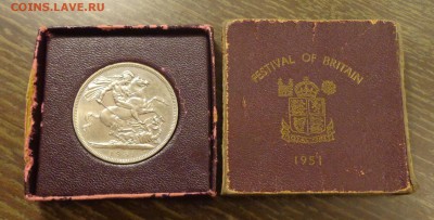 АНГЛИЯ - 5ш. ФЕСТИВАЛЬ 1951 в родной коробке 10.05, 22.00 - Англия - крона Фестиваль в коробке