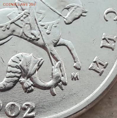 5 копеек 2002 года Мм ОЧЕНЬ РЕДКАЯ до 05.05.2019г. - IMG-20181115-WA0004