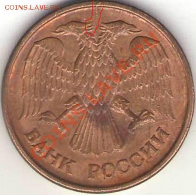 Оценка 1 р 1992 М расколы, непрочекан - 92_№1_аверс.JPG
