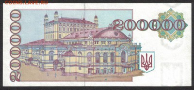 Украина 200000 карбованцев 1994 unc 10.05.19. 22:00 мск - 1