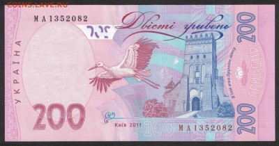 Украина 200 гривен 2011 (Арбузов) unc 10.05.19. 22:00 мск - 1