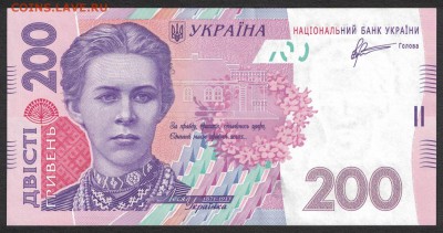 Украина 200 гривен 2011 (Арбузов) unc 10.05.19. 22:00 мск - 2