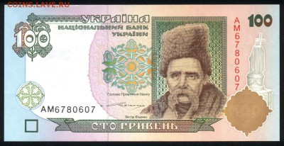 Украина 100 гривен 1996 (Ющенко) unc 10.05.19. 22:00 мск - 2