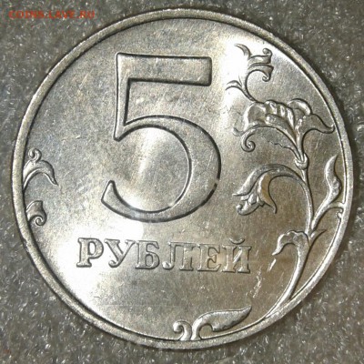 5 рублей 1998 ммд+спмд  10 штук в блеске, до 06.05.19 - 20190504_003135-1