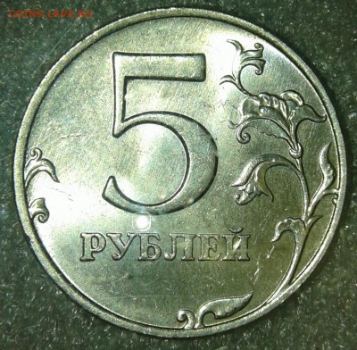 5 рублей 1998 ммд+спмд  10 штук в блеске, до 06.05.19 - 20190504_003145-1