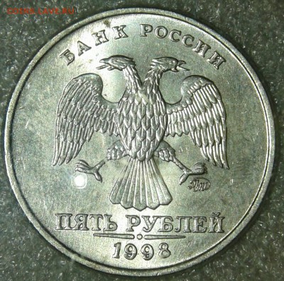 5 рублей 1998 ммд+спмд  10 штук в блеске, до 06.05.19 - 20190504_003156-1