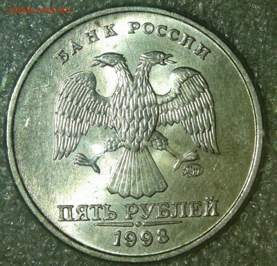 5 рублей 1998 ммд+спмд  10 штук в блеске, до 06.05.19 - 20190504_003227-1