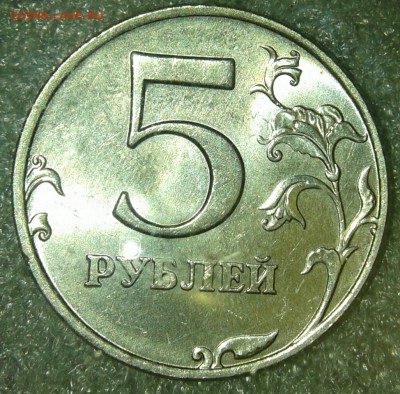 5 рублей 1998 ммд+спмд  10 штук в блеске, до 06.05.19 - 20190504_003254-1