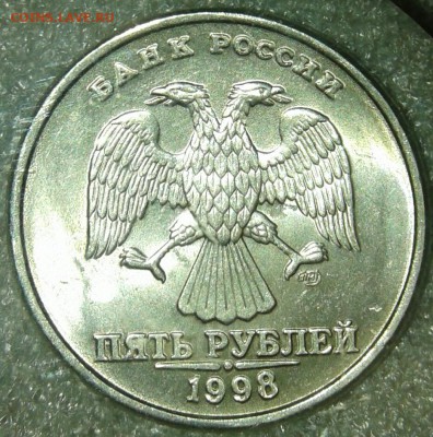 5 рублей 1998 ммд+спмд  10 штук в блеске, до 06.05.19 - 20190504_003401-1