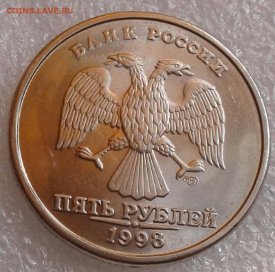 5 рублей 1998 ммд+спмд  10 штук в блеске, до 06.05.19 - 20190504_081045-1