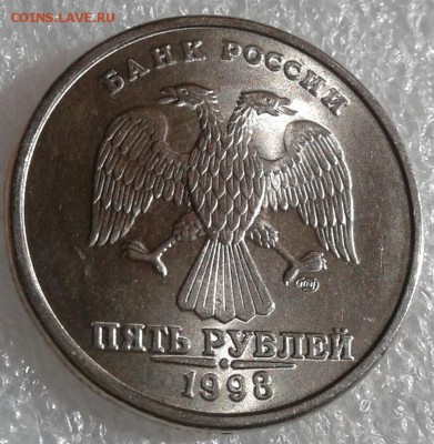 5 рублей 1998 ммд+спмд  10 штук в блеске, до 06.05.19 - 20190504_081123-1
