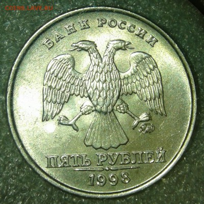 5 рублей 1998 ммд+спмд  10 штук в блеске, до 06.05.19 - 20190504_004216-1