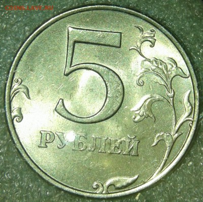5 рублей 1998 ммд+спмд  10 штук в блеске, до 06.05.19 - 20190504_004201-1