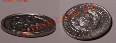 20 копеек 1923 РСФСР и 20 копеек 1925 СССР - 252