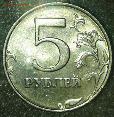 5 рублей 1998 ммд+спмд  10 штук в блеске, до 06.05.19 - 20190504_004111-1