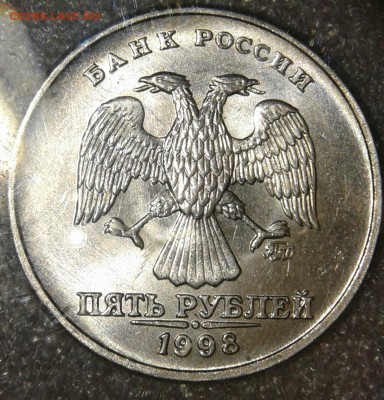 5 рублей 1998 ммд+спмд  10 штук в блеске, до 06.05.19 - 20190504_003931-1