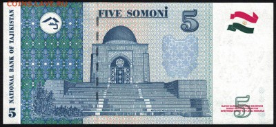 Таджикистан 5 сомони 1999 (2013) unc 10.05.19. 22:00 мск - 1