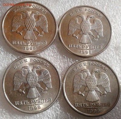 5 рублей 1998 ммд+спмд  10 штук в блеске, до 06.05.19 - 20190504_082306-1