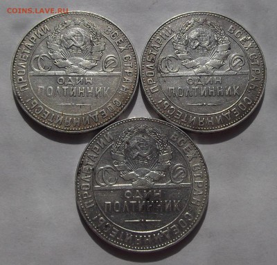 полтинник 1924 года ТР (3 штуки) до 7 мая - req8813.JPG