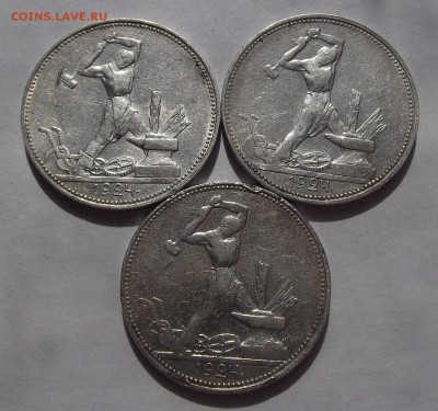 полтинник 1924 года ПЛ (3 штуки) до 7 мая - req8815.JPG