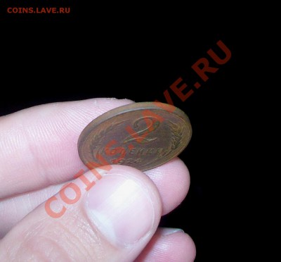 _____ 2 копейки 1924 гладкий ГУРТ _27.06__22:30_____ - 100_9263