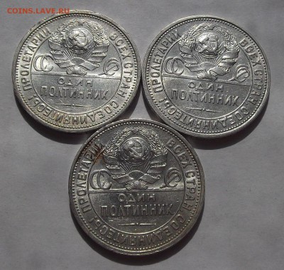полтинник 1926 года ПЛ (3 штуки) до 7 мая - req8829.JPG