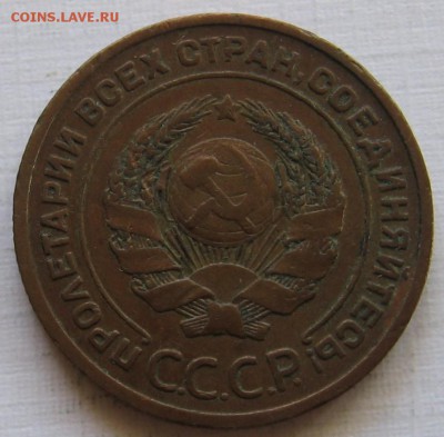 2 копейки 1924 шт.1.1Б - до 06.05.19 в 22.00 - 030 (2).JPG