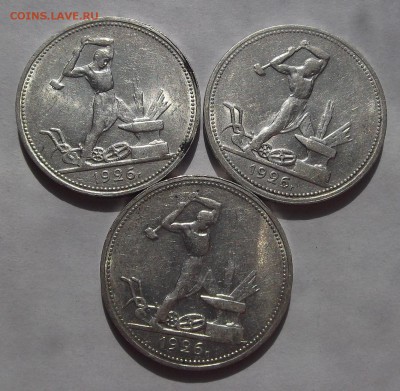 полтинник 1926 года ПЛ (3 штуки) до 7 мая - req8828.JPG