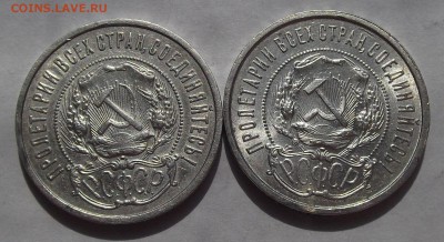 50 копеек 1922 года ПЛ (2 штуки) до 7 мая - req8834.JPG