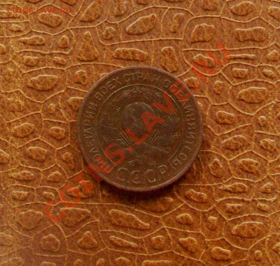 _____ 3 копейки 1924 г _27.06__22:30_____ - 100_9244