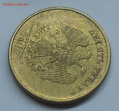 Лот расколов на 10 руб 2011 г (7 шт) до 10.05.19 г. 22.00 - DSCN2000.JPG