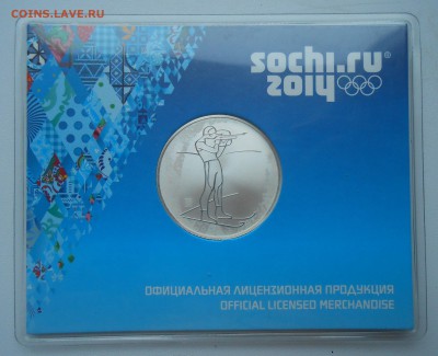 Серебряные медали Сочи (5 шт) до 10.05.19 г. 22.00 - 11.JPG