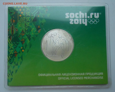 Серебряные медали Сочи (5 шт) до 10.05.19 г. 22.00 - 9.JPG