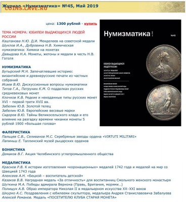 Золотые монеты Николая II - viber image1