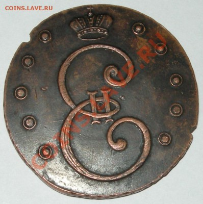 10 копеек 1796 А.М. - image1