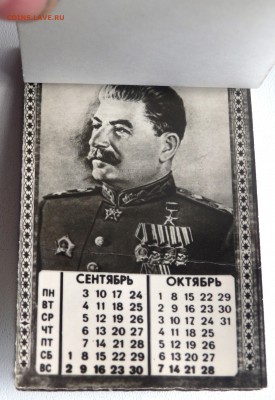 Календарь 100 лет Сталину до 06.05.19 22-00 - P5040052.JPG