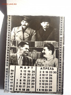 Календарь 100 лет Сталину до 06.05.19 22-00 - P5040049.JPG