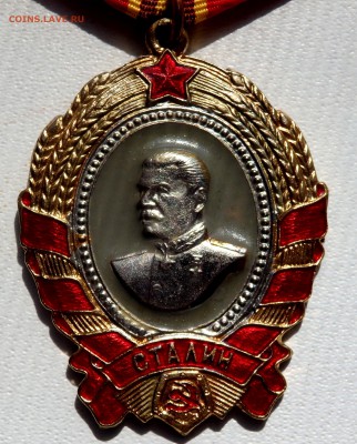 2 медали со Сталином оценка - P5040016.JPG