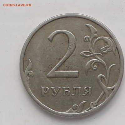2  рубля 2009 ммд шт2.31Б? - 20190504_115152