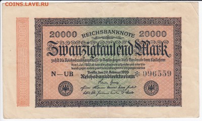 ГЕРМАНИЯ - 20000 марок 1923 г. до 10.05 в 22.00 - IMG_20190504_0001