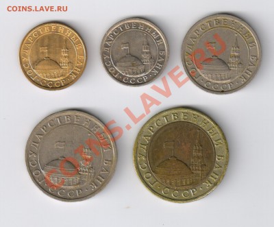 Монеты ГКЧП 1991г(от 10коп до 10 руб) до 30.06.2011г 21-00 - ГКЧП-1991г