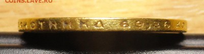 15 рублей 1897 - DSC00546.JPG