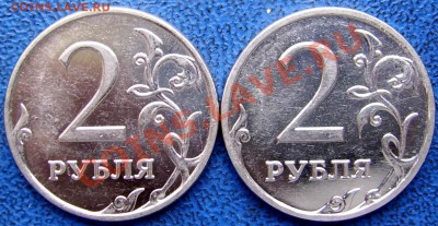 2 рубля 2009(сталь) ммд шт. А. 2.31 ? - 2 шт. Б.JPG