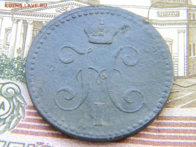 2 копейки 1843 ЕМ  до 6.05 в 22.00 по Москве - Изображение 6399