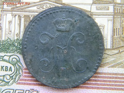 2 копейки 1843 ЕМ  до 6.05 в 22.00 по Москве - Изображение 6398